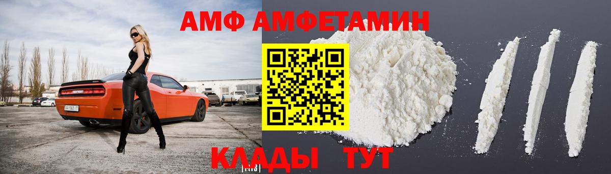 Амфетамин Premium  АМФ  Камышин  Вход с VPN 