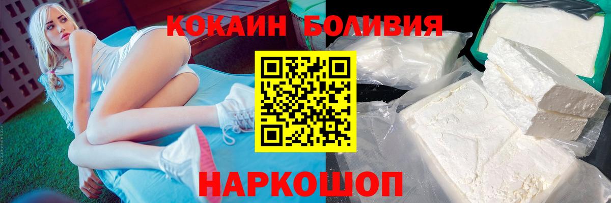 Кокаин Колумбийский Камышин