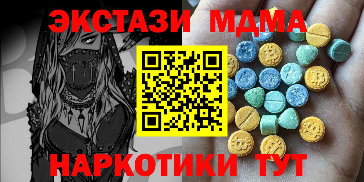 Камышин  Экстази Punisher  Ecstasy  Вход с VPN 
