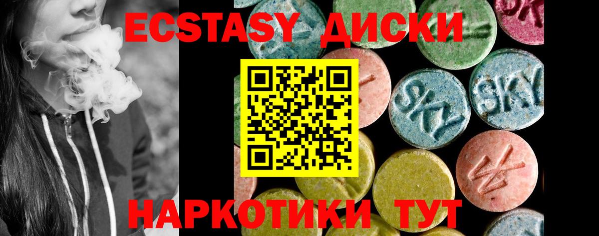 Экстази ешки Камышин