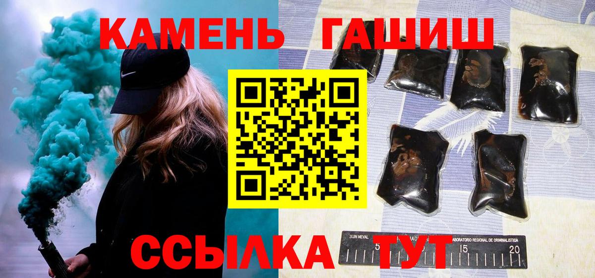 ГАШИШ Изолятор Камышин