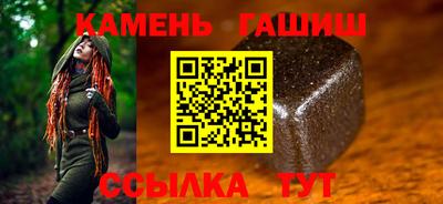 синтетический гашиш Беслан