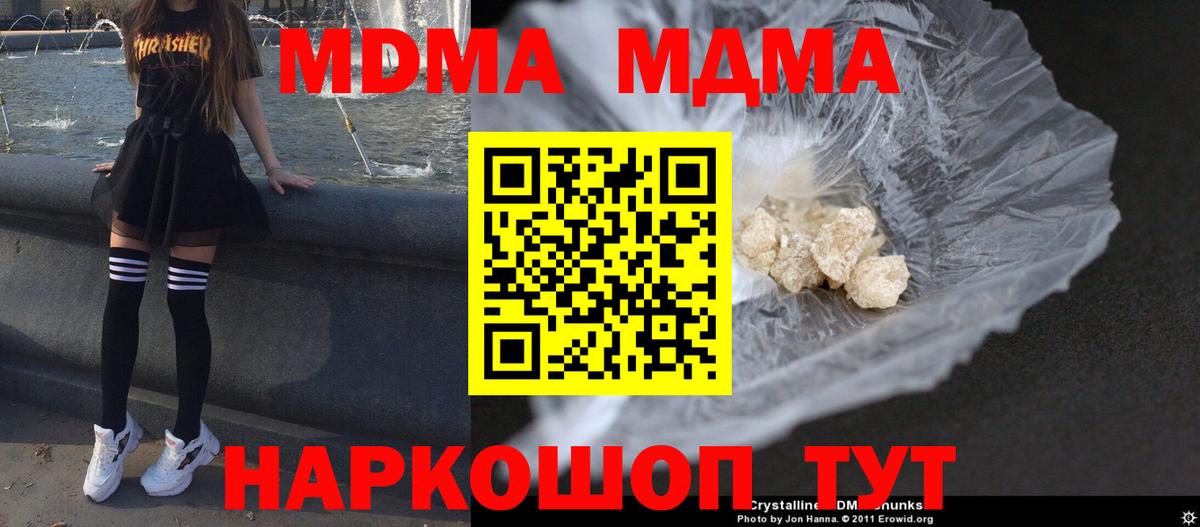 MDMA  Вход с VPN  MDMA VHQ  Камышин  МДМА VHQ 