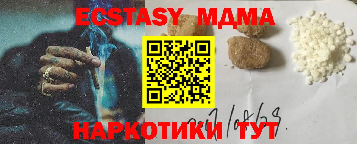 MDMA crystal Камышин