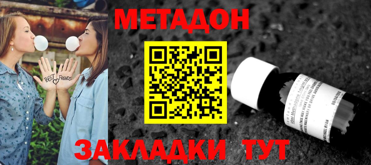 МЕТАДОН methadone  kraken зеркало  Камышин  Вход с VPN  Метадон VHQ 