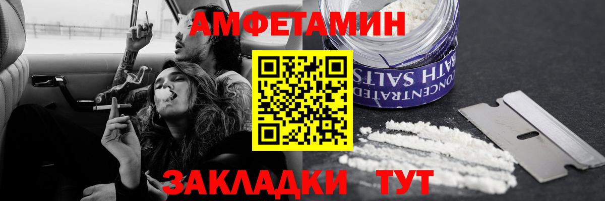 МЕТАМФЕТАМИН мет Камышин