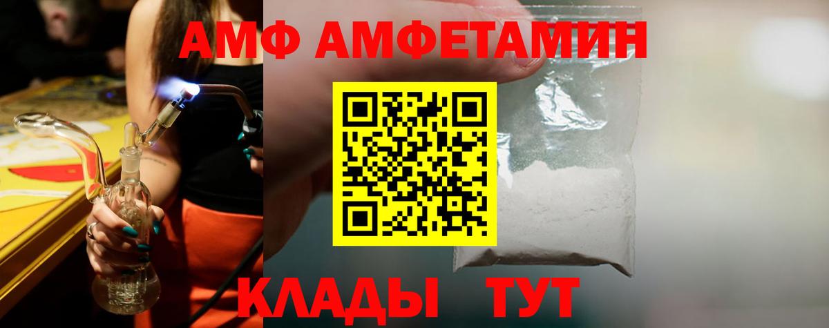Метамфетамин кристалл  Вход с VPN  Метамфетамин кристалл  Камышин 