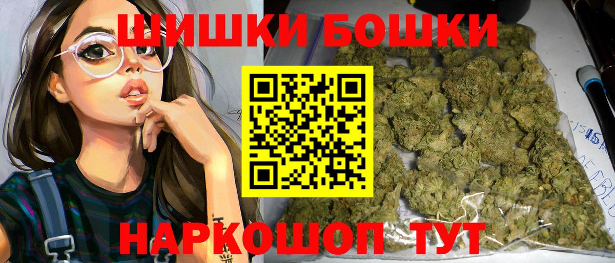 Шишки марихуана MAZAR  Вход с VPN  Бошки Шишки планчик  Камышин 